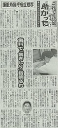 「夕刊フジ」(2012.06.13) 掲載