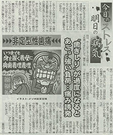 「夕刊フジ」(2012.05.26) 掲載