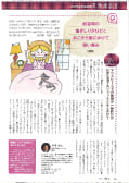 「笑顔　5月号」(2012.05.10) 掲載