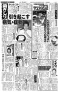 「日刊ゲンダイ」(2007.06.27) 掲載