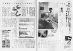 睡眠に関する月刊誌「ぐっすり」第2号　(2003.10月発行) 掲載