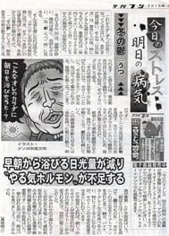 「夕刊フジ」(2015.02.11) 掲載