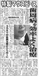 「日刊ゲンダイ」(2018.02.27)掲載