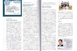 「デンタルハイジーン」(2018.Vol.38 No.7)医歯薬出版株式会社 掲載