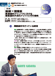 「歯界展望8月号」(Vol.142 No.2 2023)　掲載