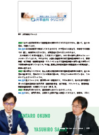 「歯界展望8月号」(Vol.142 No.2 2023)　掲載