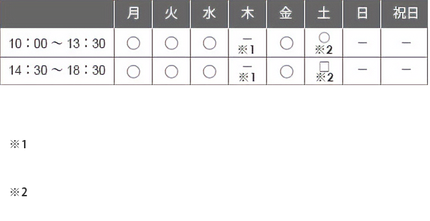診療カレンダー